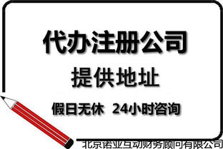 大興區(qū)工商變更與食品商貿(mào)公司注冊 費(fèi)用、時(shí)間及代辦指南